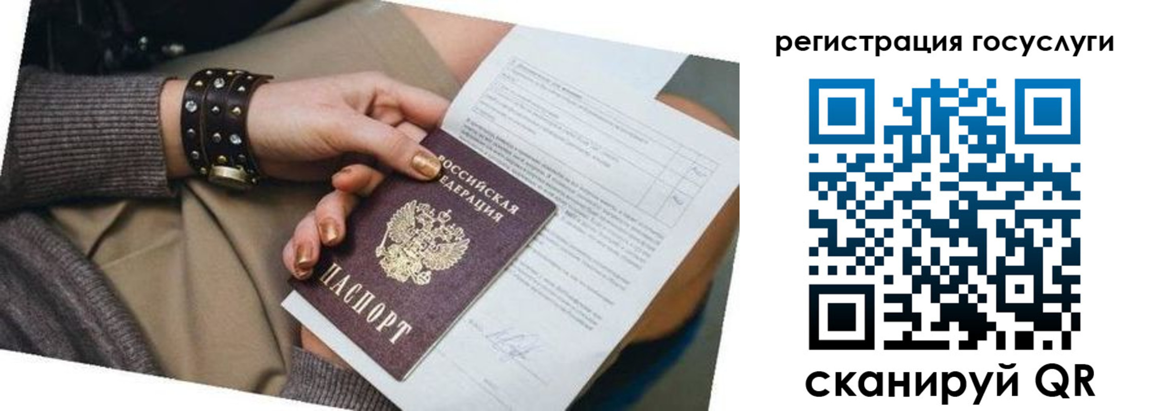 временная прописка в Сегеже