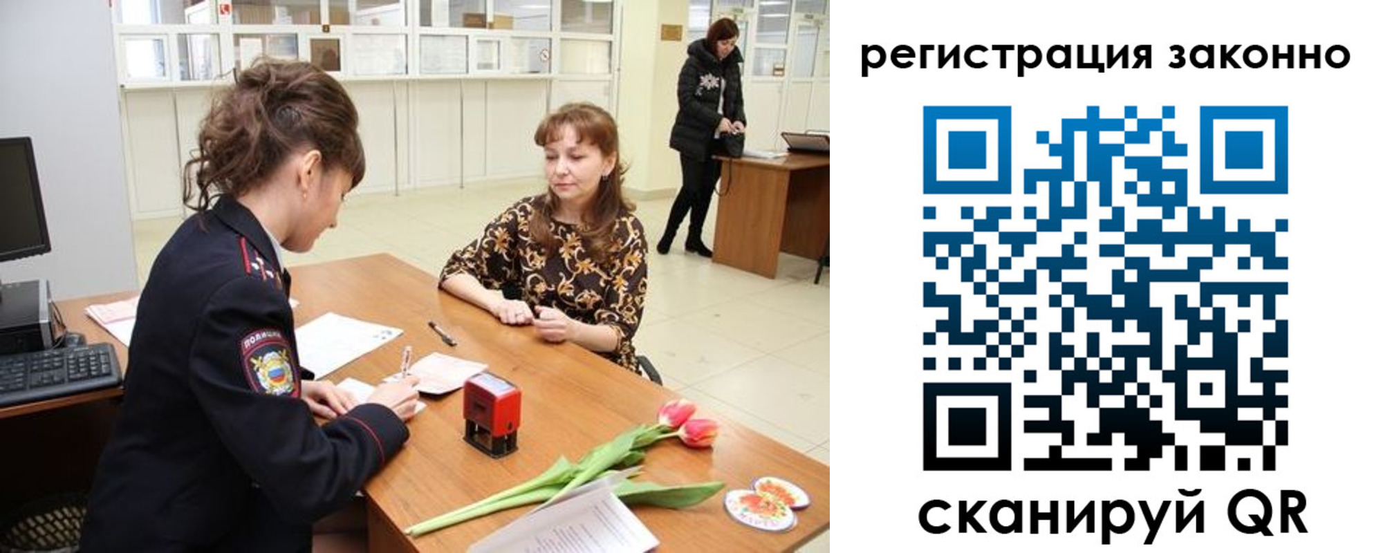 временная регистрация в Сегеже