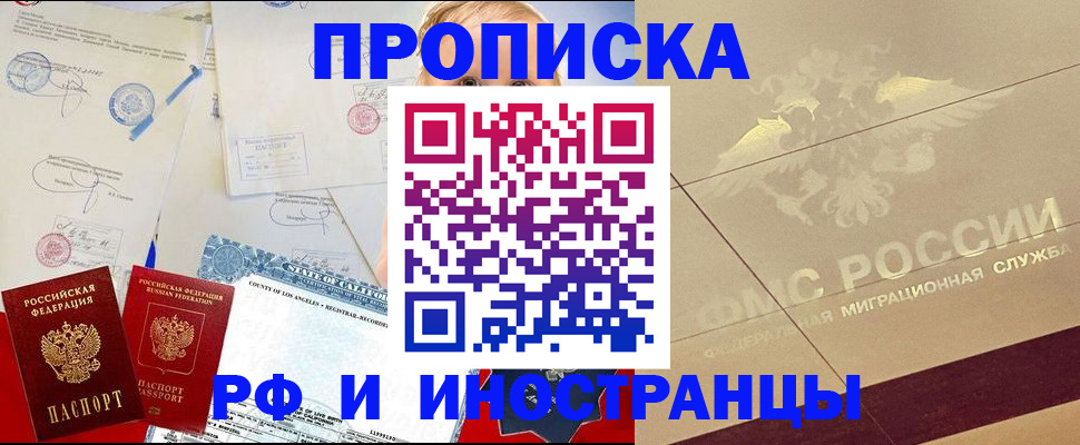прописка для военкомата в Сегеже