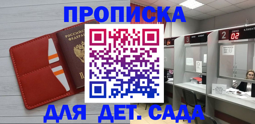 временная регистрация 2025 в Сегеже