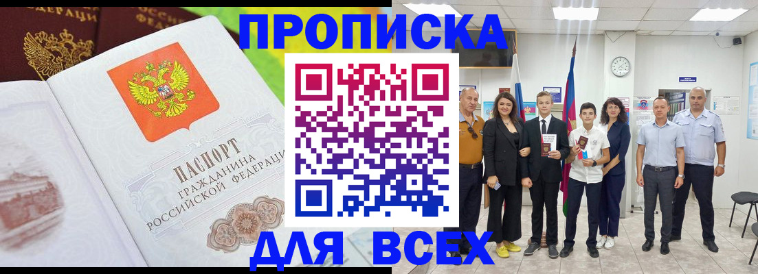 где прописаться в Сегеже