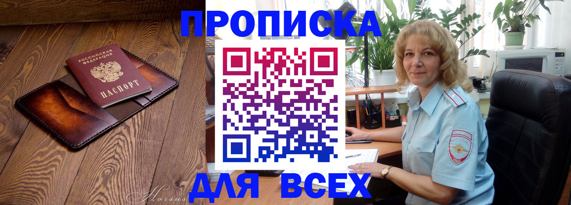 прописка для кредита в Сегеже
